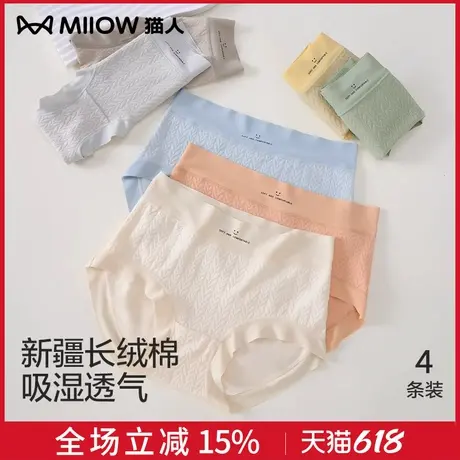 猫人内裤女生纯棉抗菌2025新款中高腰透气大码无痕三角裤夏季薄款商品大图