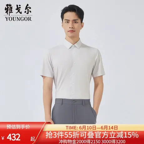 【商场同款】雅戈尔男士短袖衬衫夏季新款官方商务休闲短袖衬衫男商品大图