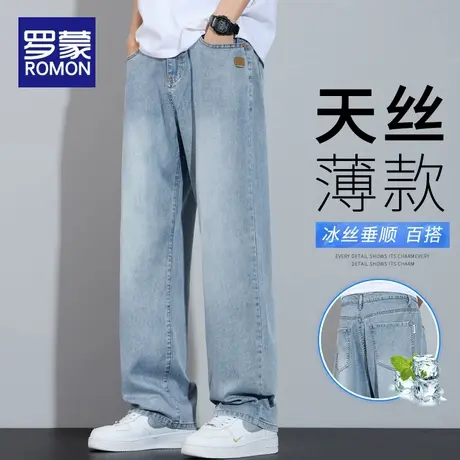 罗蒙莱赛尔天丝牛仔裤男夏季薄款宽松直筒垂感休闲裤男士冰丝裤子图片