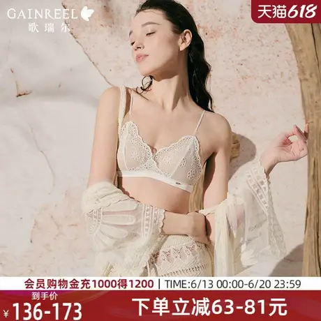 歌瑞尔2025年新款可外露细肩带文胸法式三角杯美背内衣女性感胸罩图片