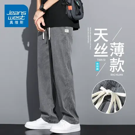 KZH真维斯天丝牛仔裤男夏季薄款宽松直筒裤超薄灰色阔腿休闲长裤商品大图