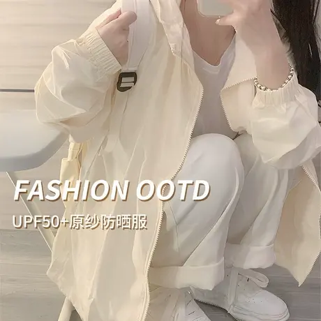KV真维斯杏色upf50防晒衣夏季女士休闲风拉链高级透气凉感防晒服图片