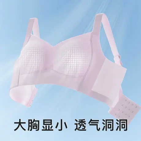 梦芭蒂无痕隐形大胸显小内衣女大码全罩杯夏季薄款防下垂文胸罩商品大图