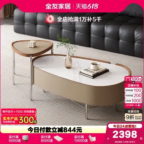 全友家居客厅家用微晶石茶几2025新款轻奢现代高级感阳台沙发边几图片