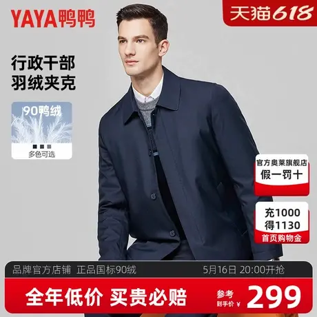 鸭鸭2024冬季羽绒服男翻领短款保暖中老年爸爸装商务通勤外套JH商品大图