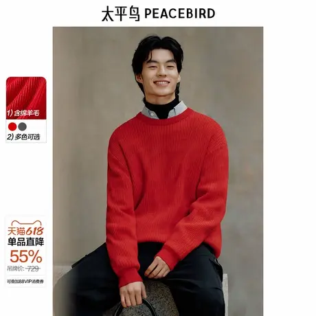 太平鸟男装 休闲毛衣2025春季新款肌理条纹针织衫时尚男士羊毛衫&图片