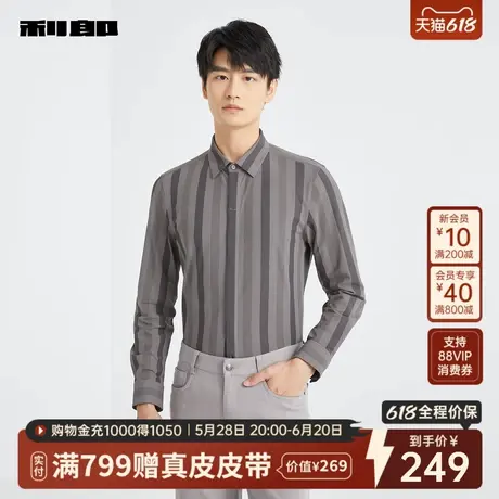 利郎官方长袖衬衫男士商务休闲撞色条纹2025春季新款修身衬衣男装商品大图