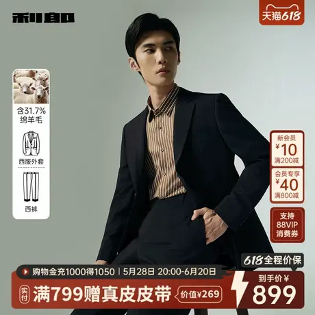 【绵羊毛】利郎官方 西服套装男士商务休闲2025秋季新款男装外套图片