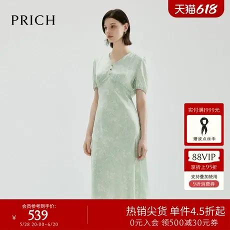 PRICH薄荷曼波绿色法式印花连衣裙气质V领收腰长裙女夏季淡人穿搭图片