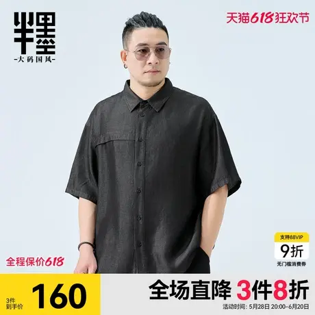 半墨仿牛仔衬衫男夏季薄款短袖衬衣加肥加大男士胖子上衣大码男装商品大图
