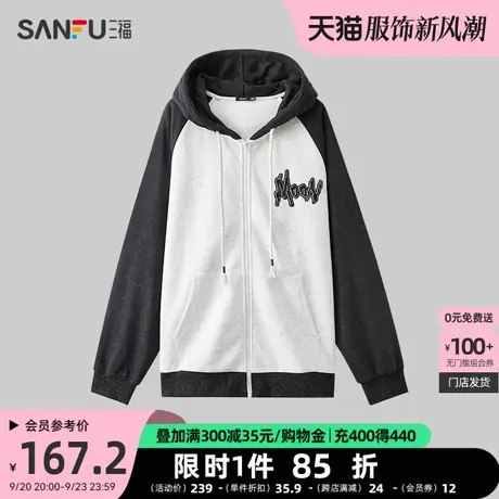 三福2023秋男士蜡染插肩拉链款纯棉卫衣 休闲开衫上衣男476257商品大图