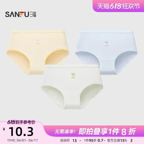 三福女低腰包臀内裤 可爱条纹小兔柔软透气半平角裤女495850商品大图
