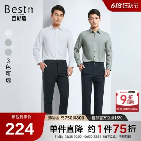 百斯盾男装长袖衬衫2024秋冬新款男士休闲商务正装工作长袖衬衣商品大图