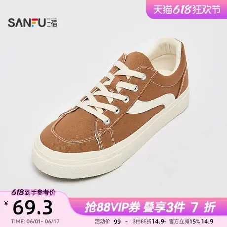三福男低帮板鞋春季复古校园撞色缝线经典帆布鞋男鞋829239商品大图