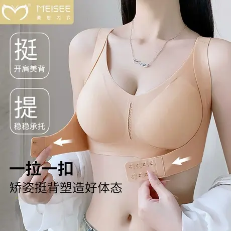 美思粉底液内衣女提拉防垂大胸显小胸聚拢运动美背前扣防震文胸罩商品大图