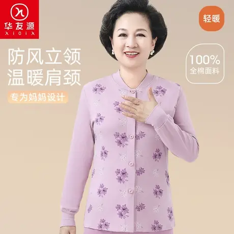 华友源纯棉老人开衫秋衣妈妈立领秋衣中老年奶奶保暖上衣送礼单衣商品大图