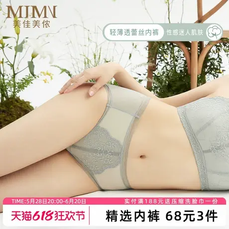 美佳美侬内裤女士夏季薄款抗菌纯棉内裆收腹提臀三角裤性感透气商品大图