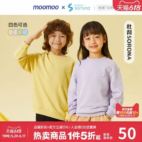 【SORONA】moomoo童装中童圆领卫衣春秋儿童内搭高弹亲肤针织长袖商品大图
