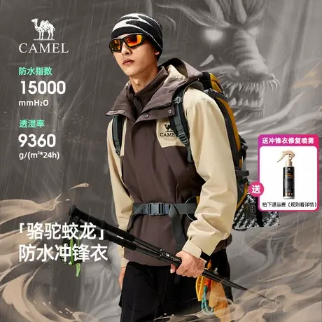 骆驼蛟龙冲锋衣男女三合一外套男秋冬款2025新款男装防水登山服女商品大图