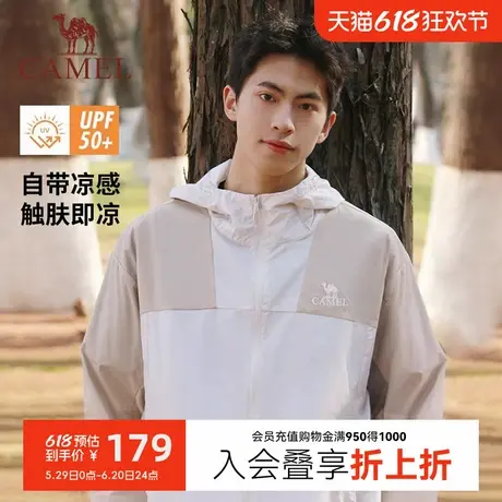 骆驼男装UPF50+轻薄防晒衣男夏防紫外线凉感透气休闲户外钓鱼服男商品大图