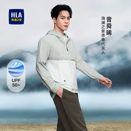 HLA/海澜之家曾舜晞同款夹克25春夏新连帽弹力防晒墨羽轻壳外套男商品大图