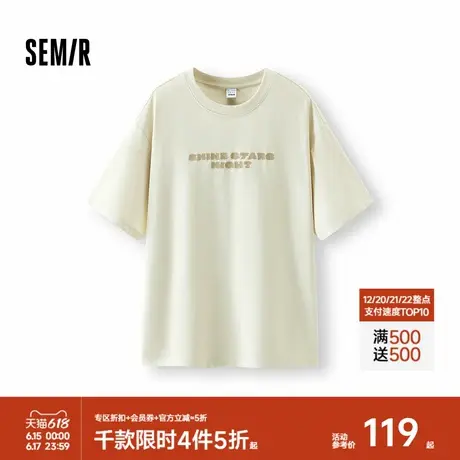[商场同款]森马短袖T恤男迷彩四芒星户外印花上衣2025夏装新款潮商品大图