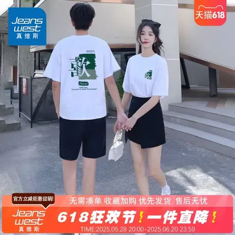 NG真维斯2025新款情侣短袖t恤240G重磅纯棉宽松圆领男女休闲体恤商品大图