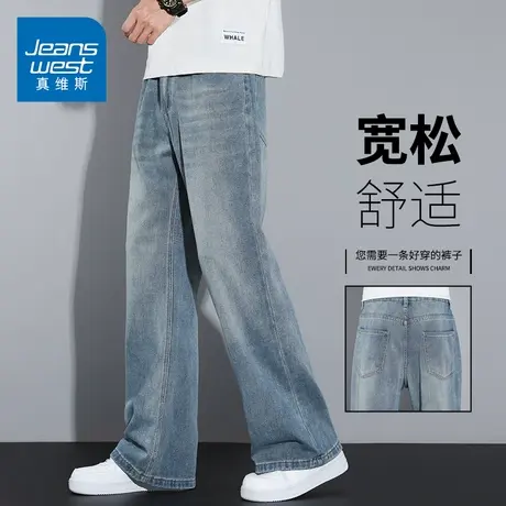 KZH真维斯高端牛仔裤男夏季新款宽松微喇裤做旧潮流阔腿休闲长裤商品大图