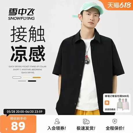 雪中飞黑色衬衫短袖男夏季2025新款痞帅禁欲系穿搭男生防晒衬衣PC图片