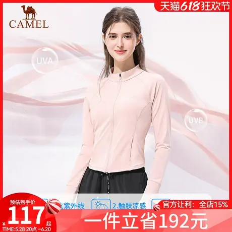 骆驼女装立领防晒衣修身2025夏季新款轻薄运动外套速干凉感防晒服图片