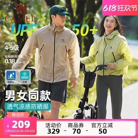【王俊凯同款】骆驼沐光男装防晒衣情侣款透气凉感户外夹克短外套商品大图