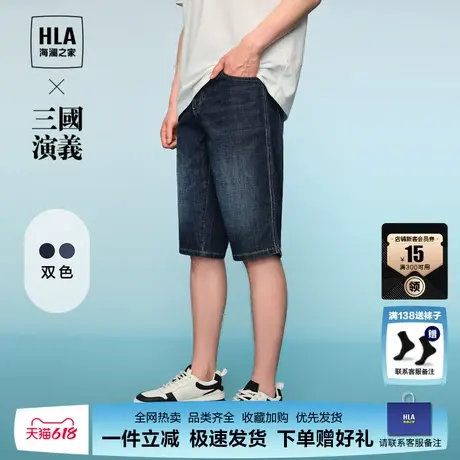 HLA/海澜之家三国演义牛仔中裤2024春夏新款中腰水洗五袋裤子男商品大图