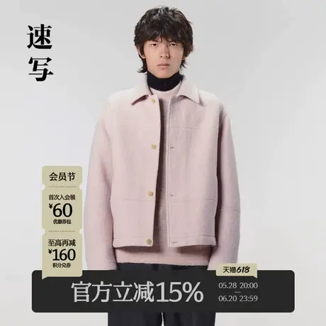 速写男装春夏季折扣新款毛呢夹克外套绵羊毛短款简约优雅休闲时尚商品大图