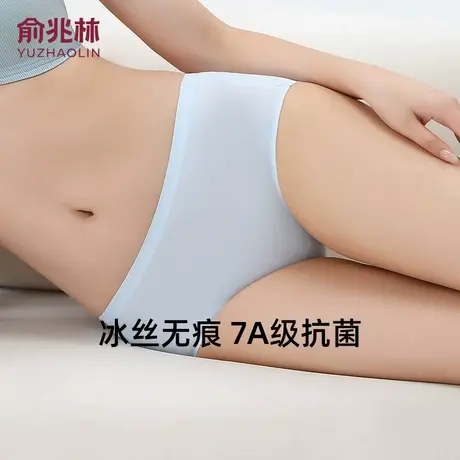 俞兆林无痕冰丝内裤女7A抗菌裆夏季薄款女生运动瑜伽中腰三角短裤商品大图