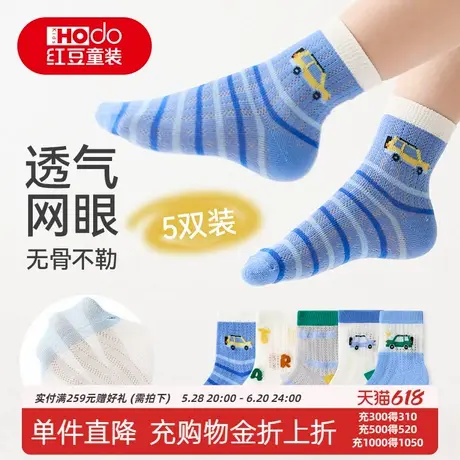 红豆儿童网眼纯棉袜子夏季薄款男女童宝宝透气抑菌短袜中大童棉袜商品大图