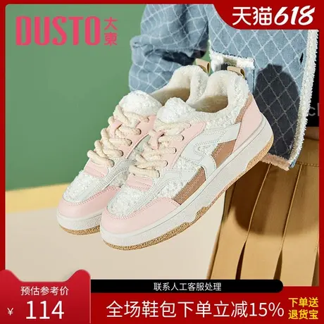 〖WP〗大东板鞋女鞋春季学院低跟平底撞色圆头系带加绒鞋0307商品大图