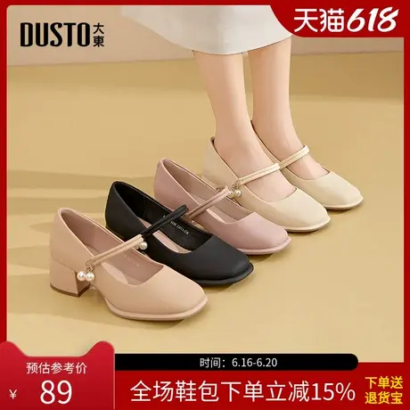 大东玛丽珍鞋女鞋2025春季新款优雅粗跟中跟套脚方头珍珠C0603商品大图