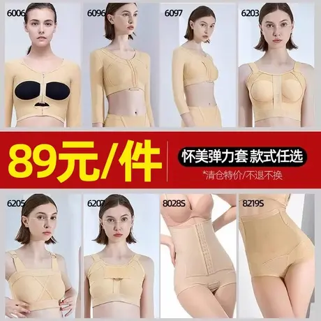 【清仓特价】怀美塑身上衣收副乳内衣腰封夹【普通快递】商品大图