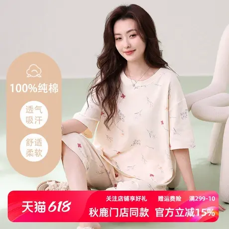 秋鹿柔软透气睡衣女款夏季纯棉圆领碎花短袖七分裤外穿家居服套装商品大图
