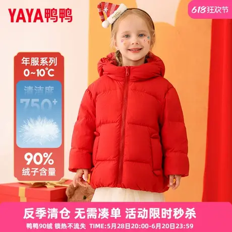 【拜年服】鸭鸭儿童羽绒服女童2024新款小童大红宝宝连帽冬装YD商品大图