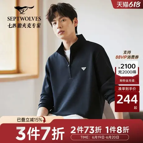 七匹狼卫衣男款2025秋新款时尚休闲立领半开襟拉链套头长袖T恤商品大图