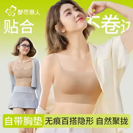 【无痕隐形】都市丽人粉底液内衣女美背一体吊带背心无痕透气文胸商品大图