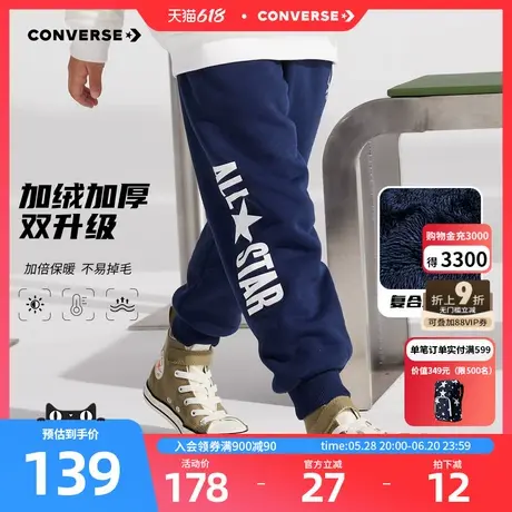 匡威裤子儿童加厚珍珠绒长裤冬季新品男女童保暖纯棉休闲卫裤百搭图片