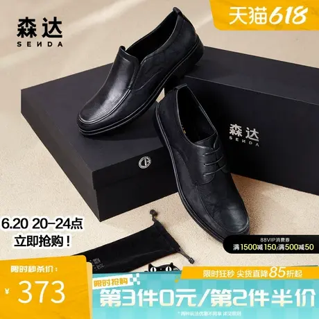 【礼盒款】森达正装男士皮鞋春秋舒适时尚通勤商务加州鞋V9O27CM3商品大图