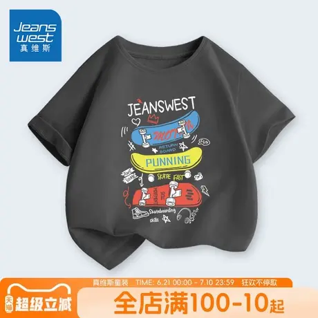 真维斯童装男童t恤短袖夏季男大童纯棉夏装上衣儿童夏款半袖体恤图片