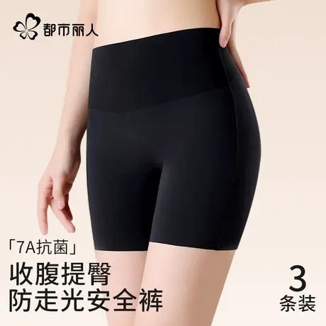 都市丽人无痕安全裤防走光内裤女士二合一收腹不卷边平角打底短裤商品大图