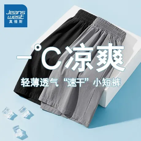真维斯童装男童短裤夏季2025新款男孩速干裤凉感夏装儿童裤子夏款图片