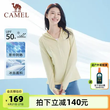 骆驼女装防晒衣2025夏季新款防紫外线透气轻薄外套凉感冰丝防晒服商品大图