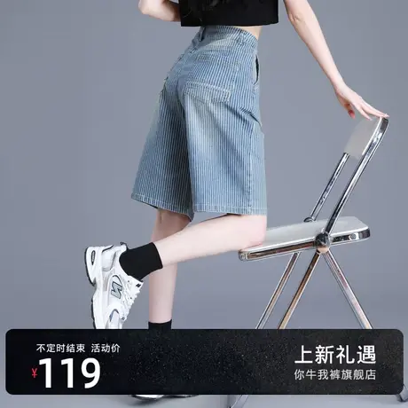 条纹牛仔短裤女夏季薄款2023新款休闲中裤宽松阔腿高腰直筒五分裤商品大图