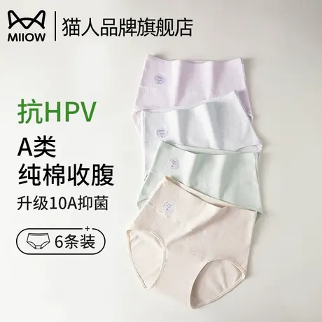 猫人彩棉女士内裤纯棉全棉10A抑菌裆2025新款夏薄款女生三角裤头商品大图